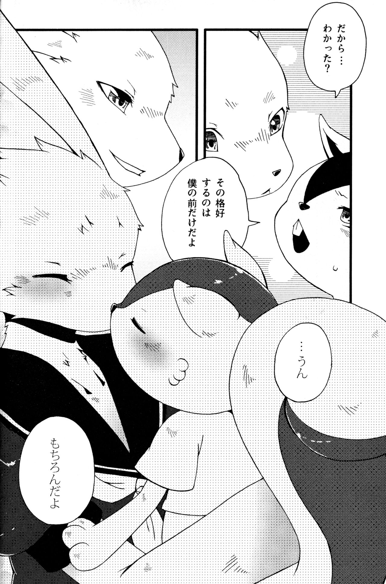 King Oz Fighter page 11 full