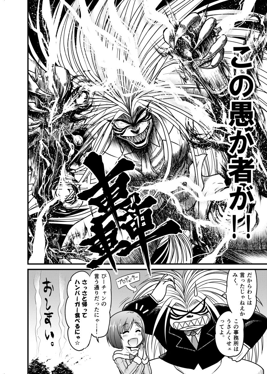  page 8 full