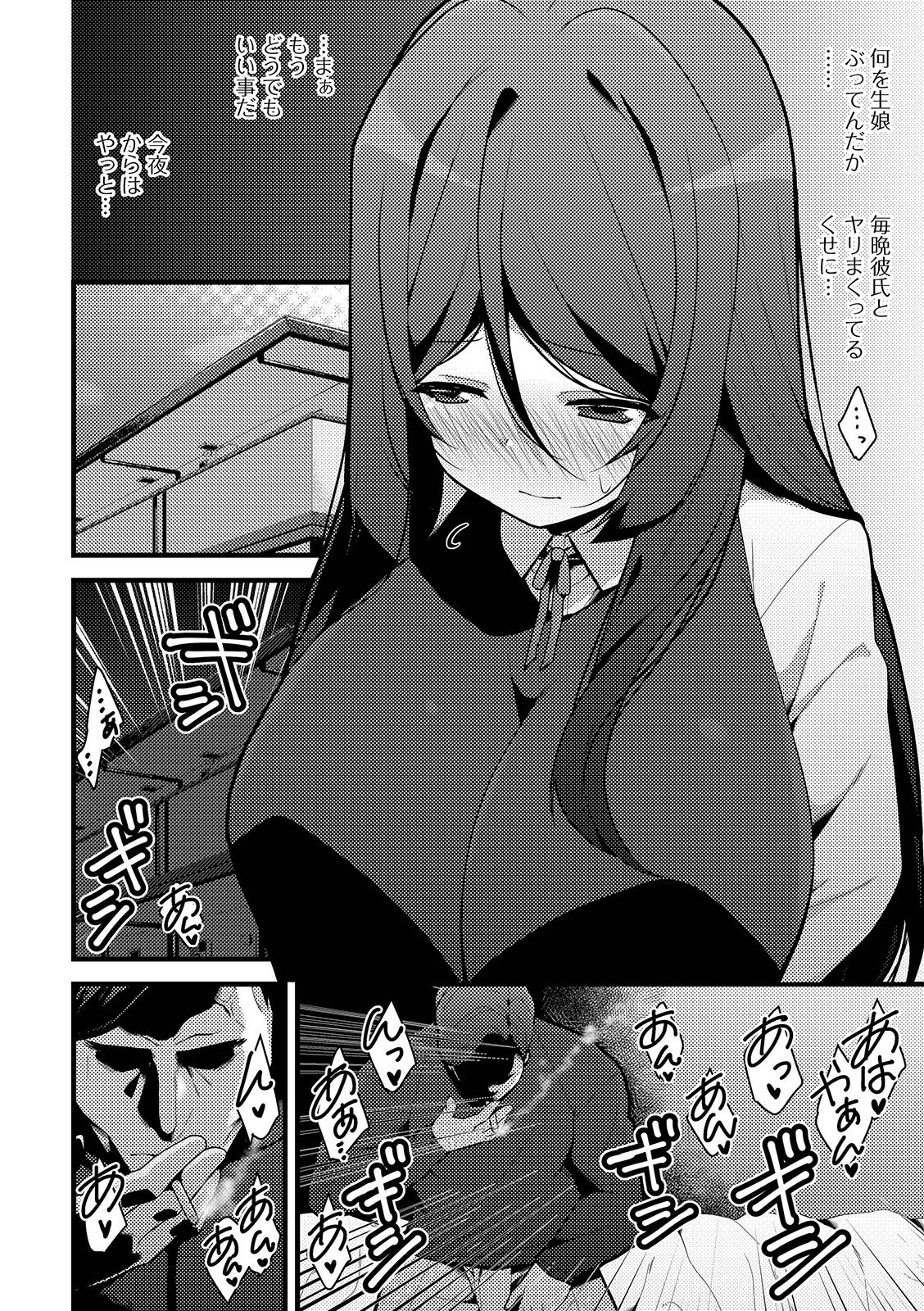 COMIC Shigekiteki SQUIRT!! Vol. 12 page 10 full