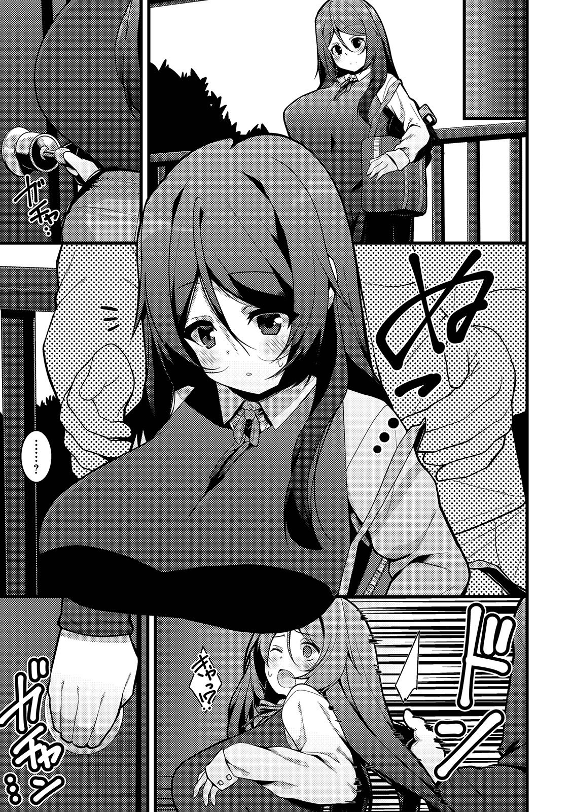 COMIC Shigekiteki SQUIRT!! Vol. 12 page 11 full