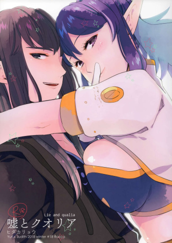 (C95) [Rocca (Hidaka Ryou)] Uso to Qualia | Lie and Qualia (Tales of Vesperia) [English] cover
