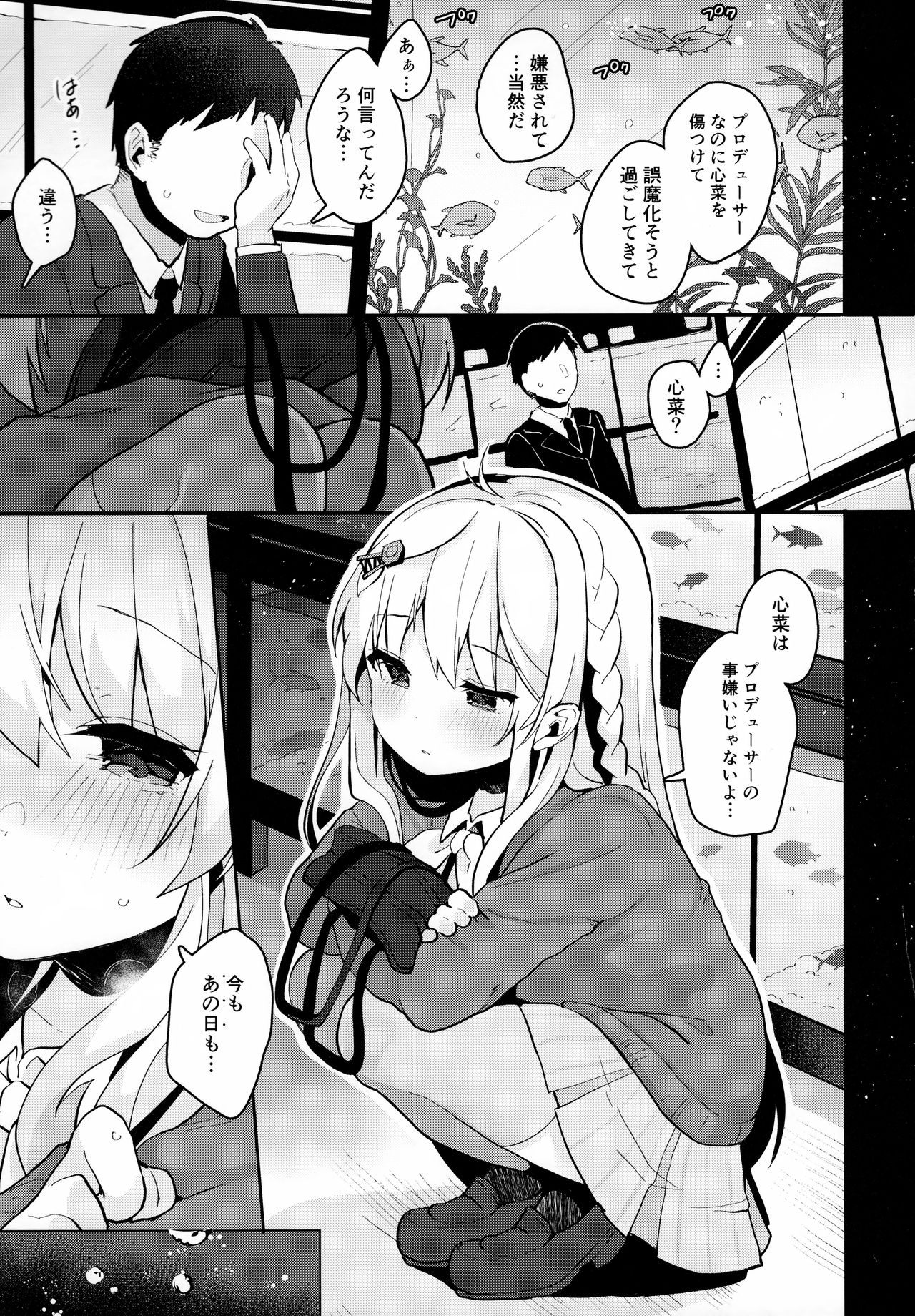 abrasion page 8 full