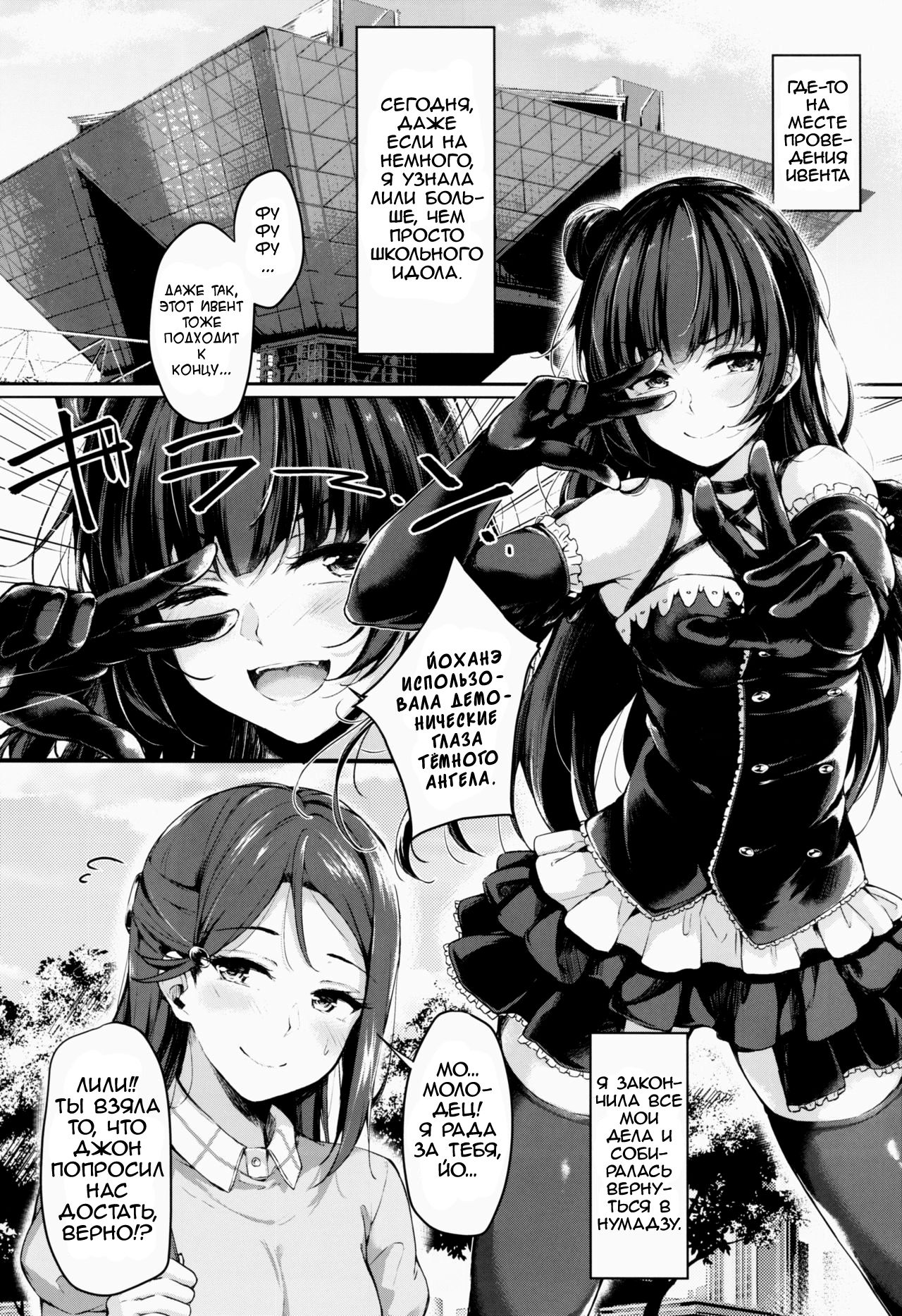 Datenshi Corruption page 2 full