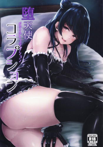 (C93) [napolinu (Napo)] Datenshi Corruption (Love Live! Sunshine!!) [Russian] [Foxrider] cover
