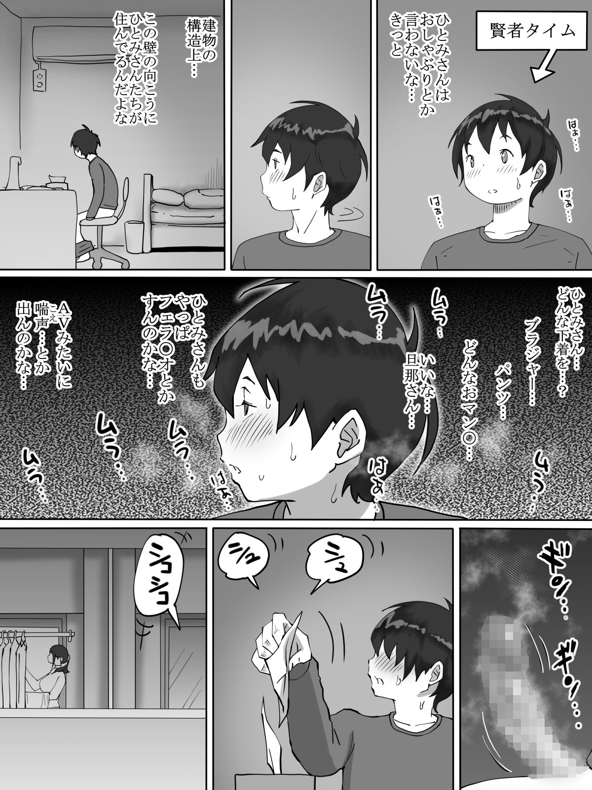 Boku ni SeFri ga Dekita Riyuu ~Otonari no Hitozuma Hen~ page 12 full
