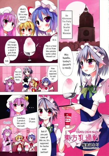 [Sakurazari Hotori] Touhou Chichi Kajou (Ero Oshikura Manjuu) [English] cover