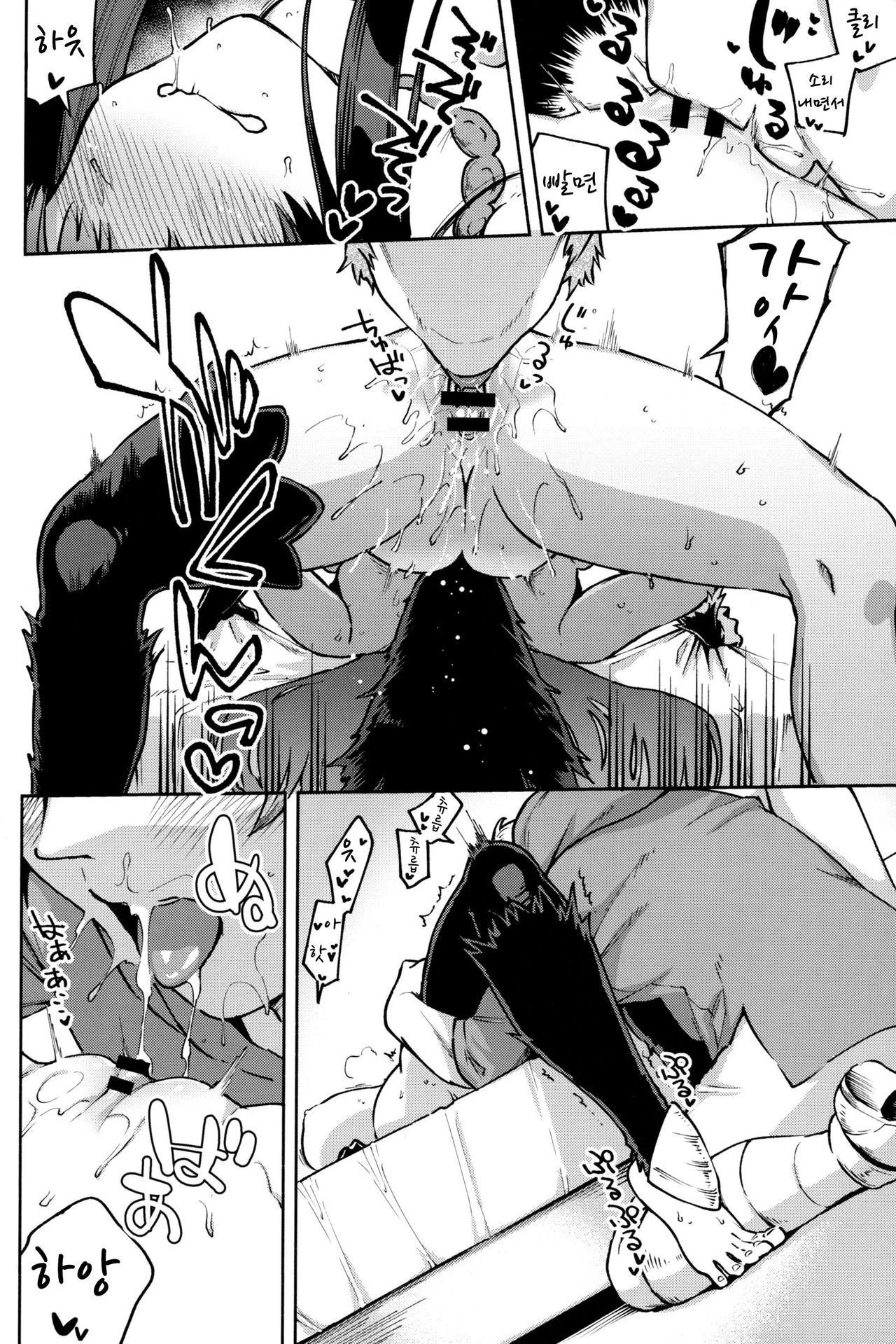 Melty Yuel | 멜티유엘 page 11 full