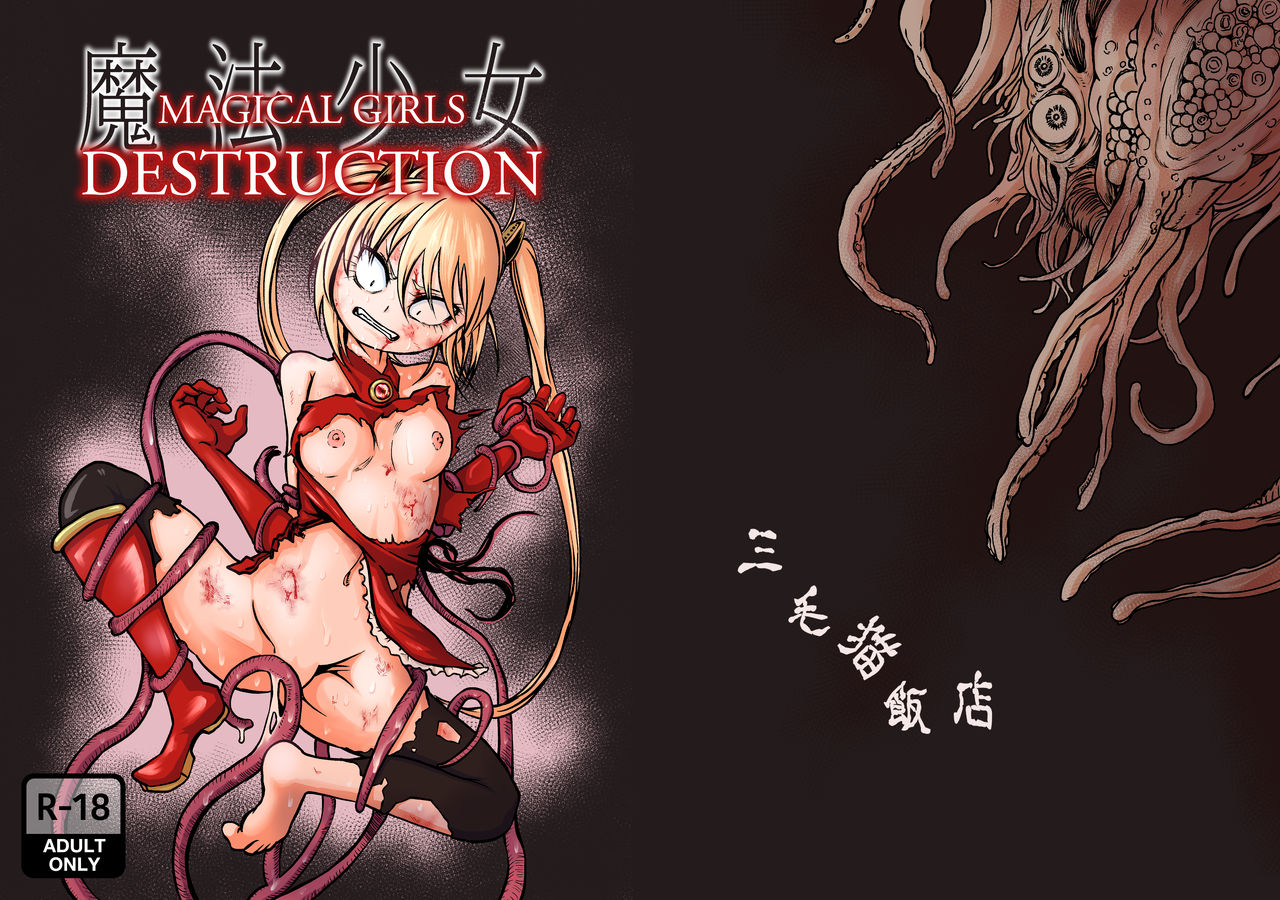 Magical Girl Destruction page 1 full
