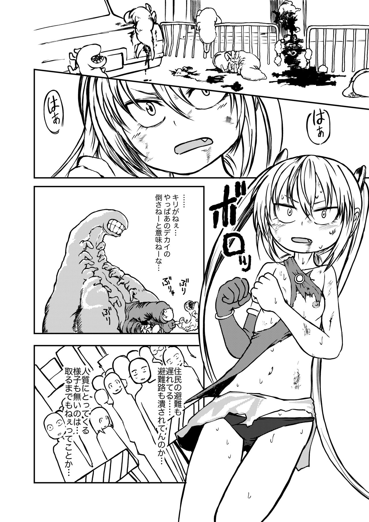 Magical Girl Destruction page 11 full