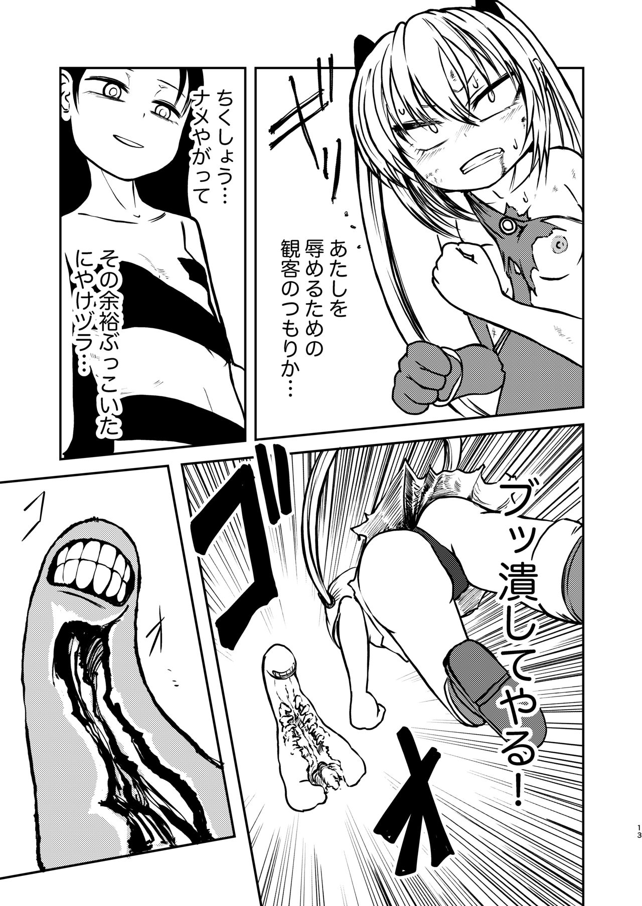 Magical Girl Destruction page 12 full