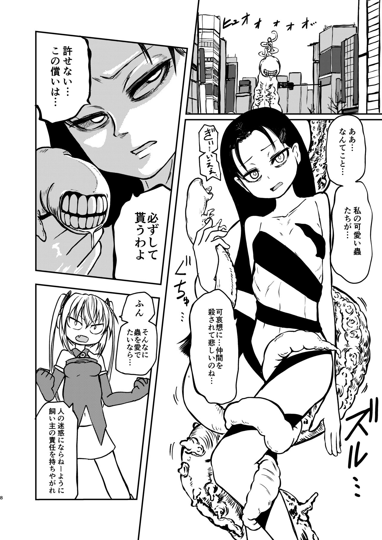 Magical Girl Destruction page 7 full