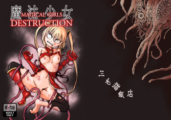 [Mikenekohanten (Sakamoto Kafka)] Magical Girl Destruction (Digital) cover