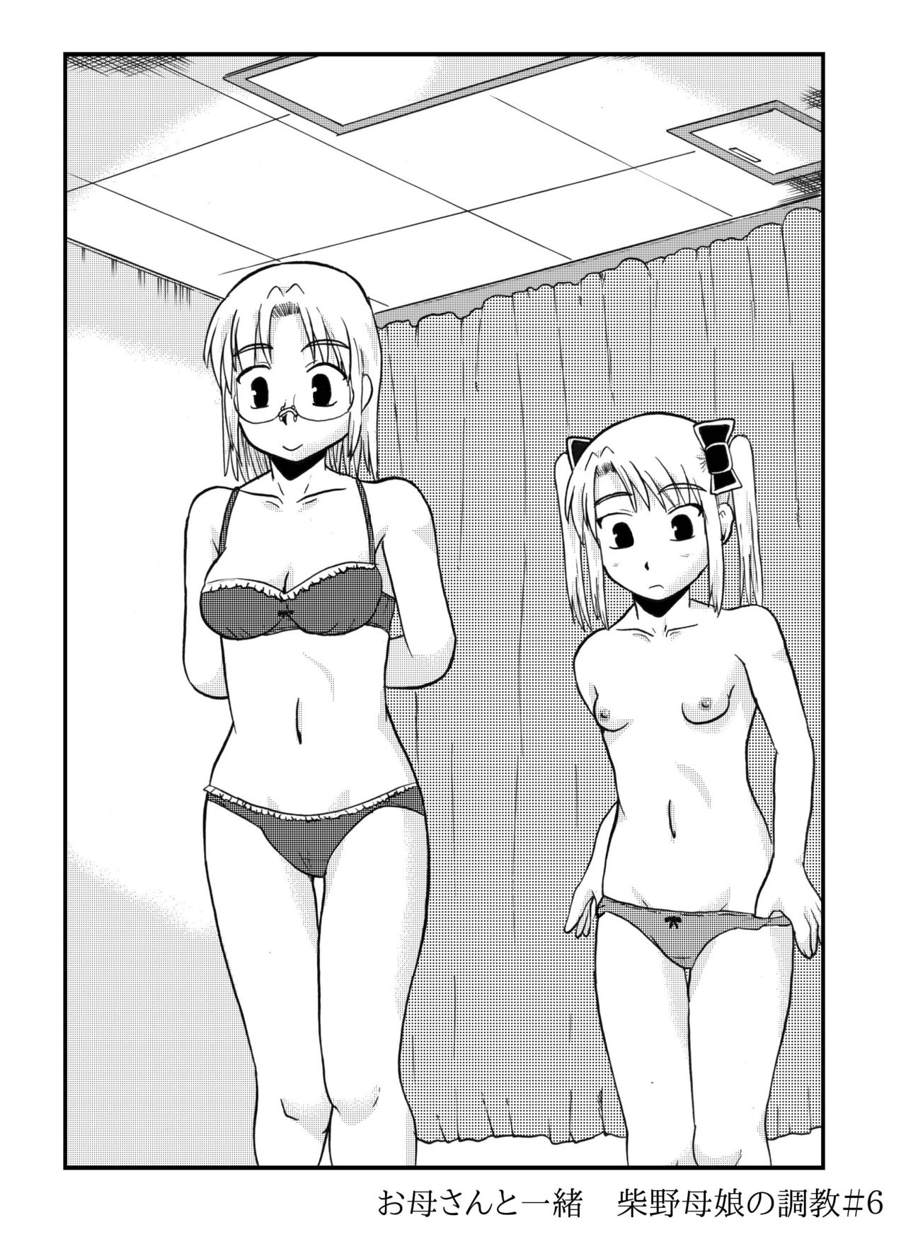 Okaa-san to Issho Shibano Hahako no Choukyou Sono 4 page 1 full