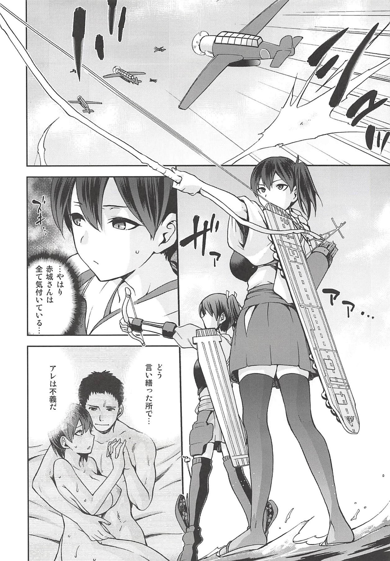 Tasogare no Suiheisen -Kaga- Otsu page 11 full