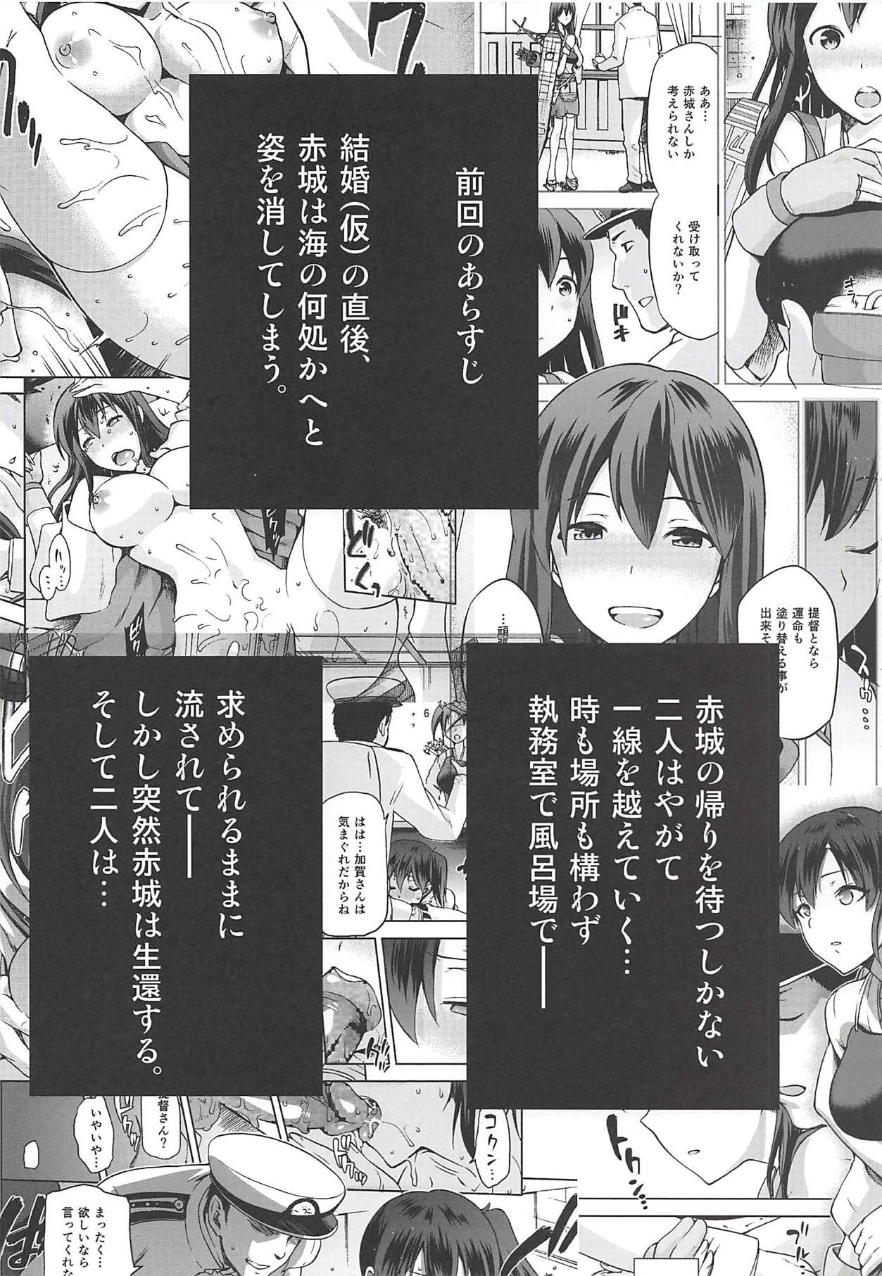 Tasogare no Suiheisen -Kaga- Otsu page 3 full
