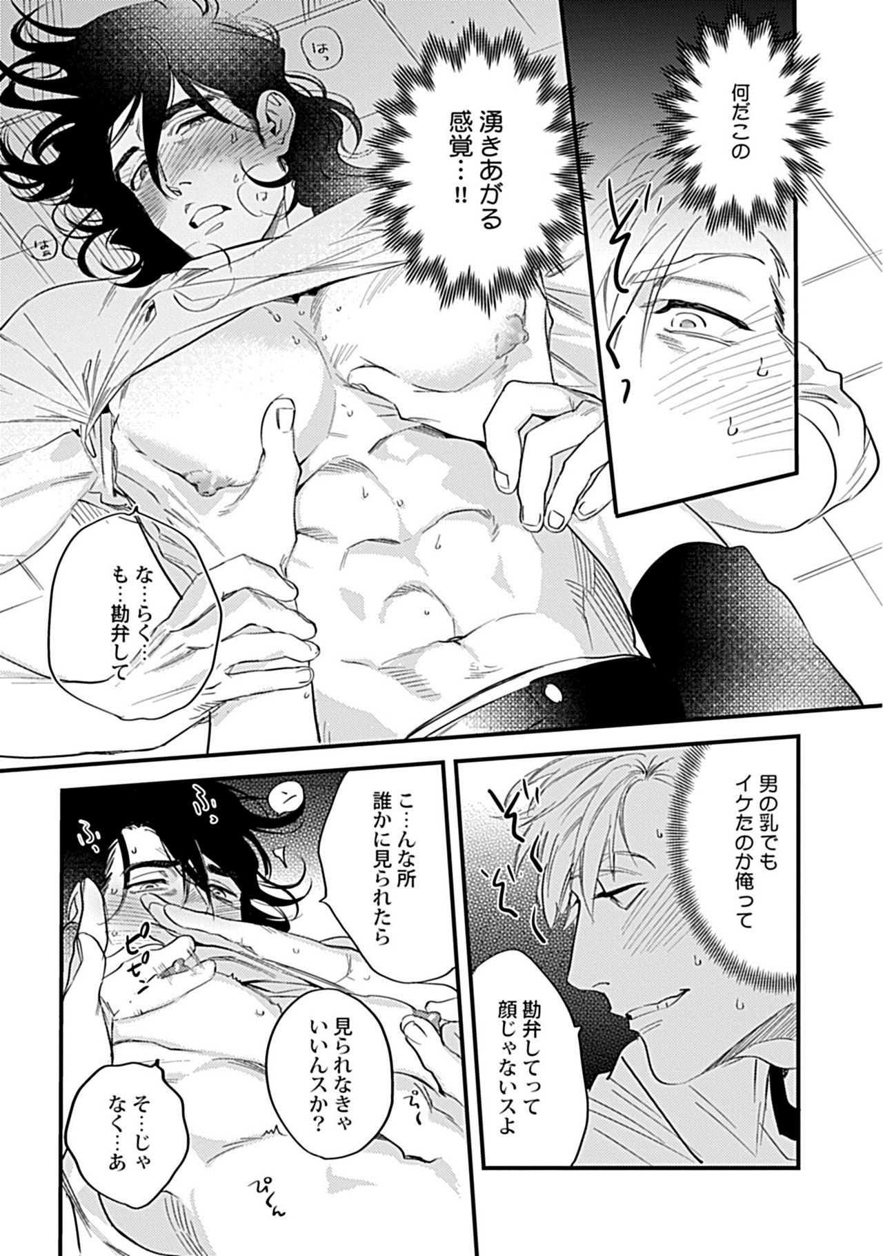 Omune-chan no Sainan ch.1-2 page 11 full