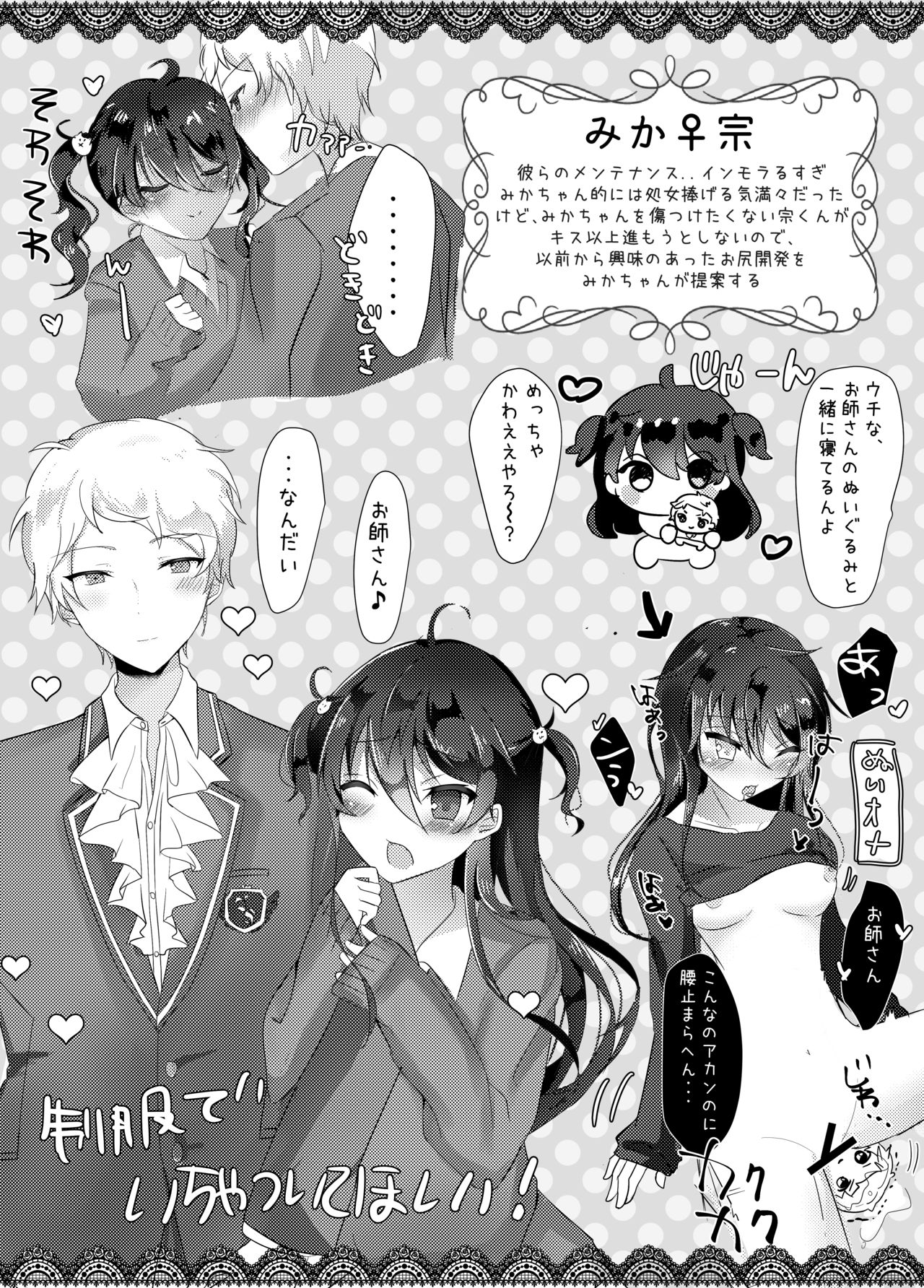 みか宗女体化コピ本 page 12 full