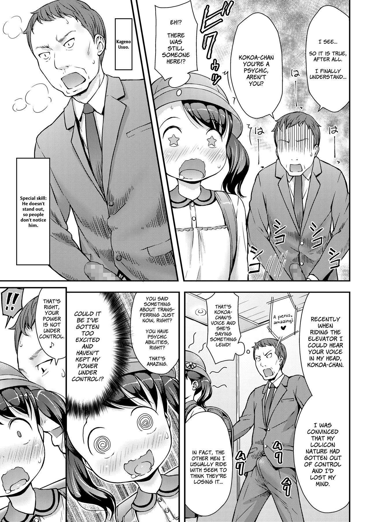 UP☆DOWN☆SQUEEZE page 11 full