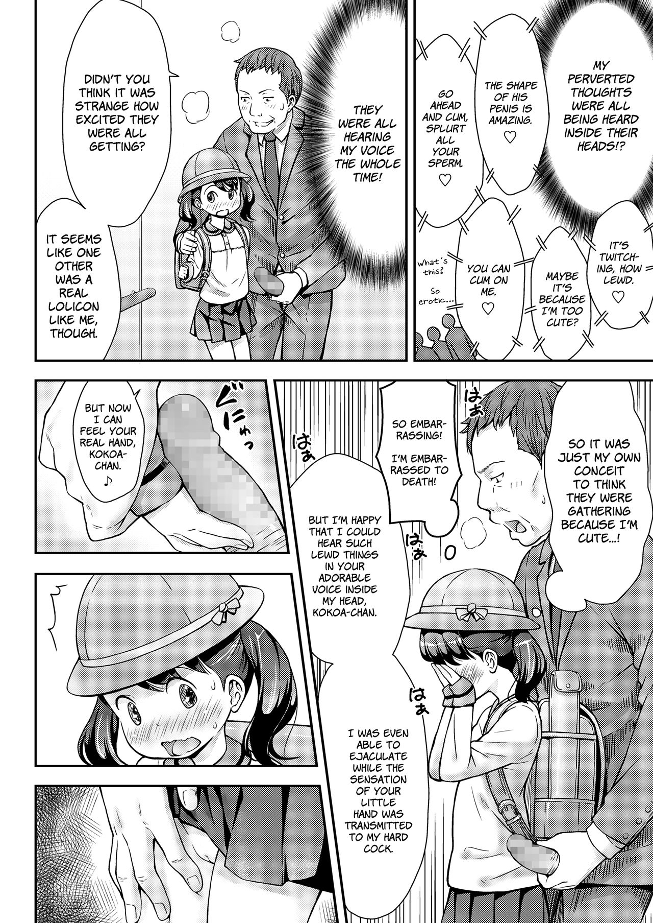 UP☆DOWN☆SQUEEZE page 12 full