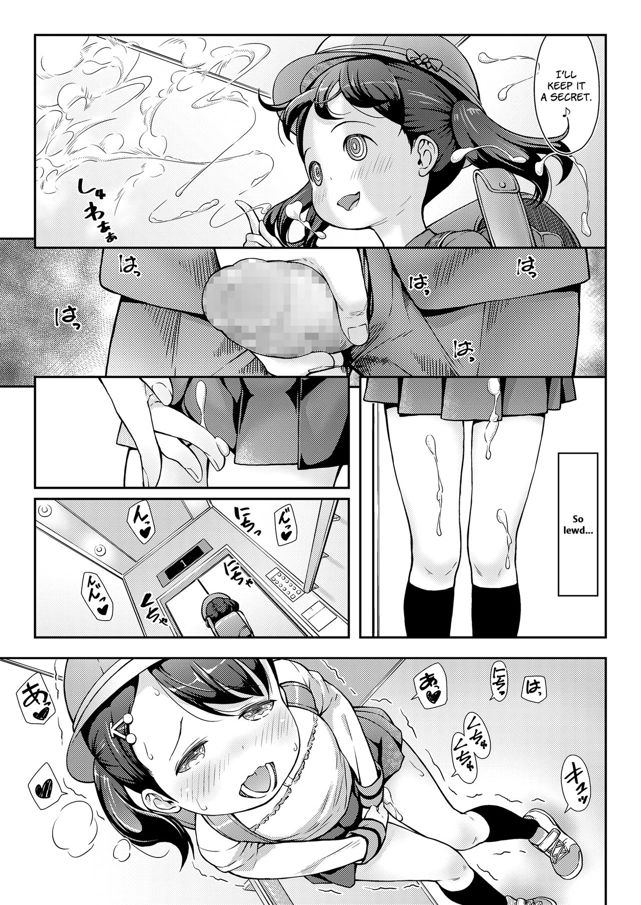 UP☆DOWN☆SQUEEZE page 9 full