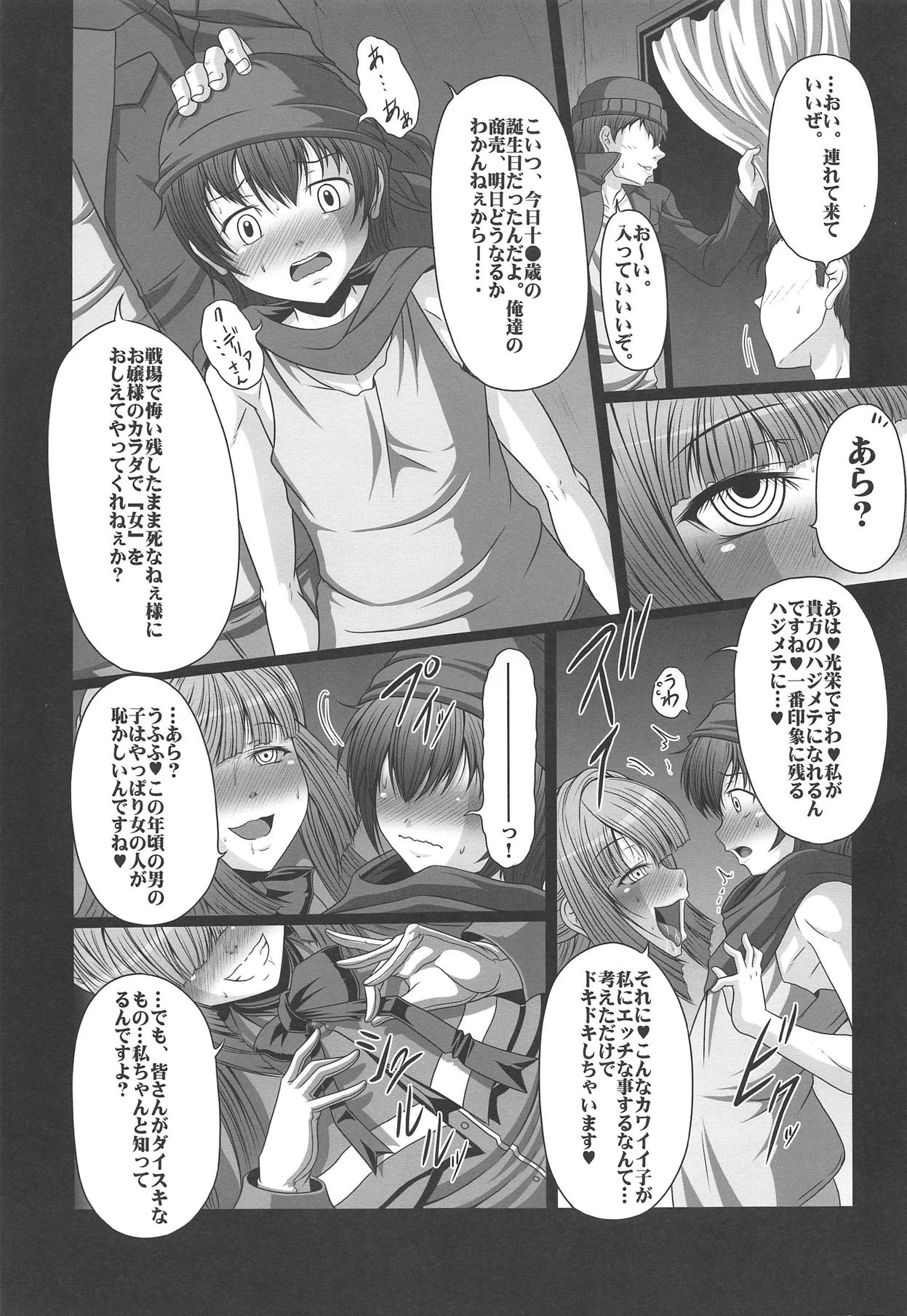 HOBBY'S BLOCK!! 22 Kimeseku Reijou Kudelia page 12 full