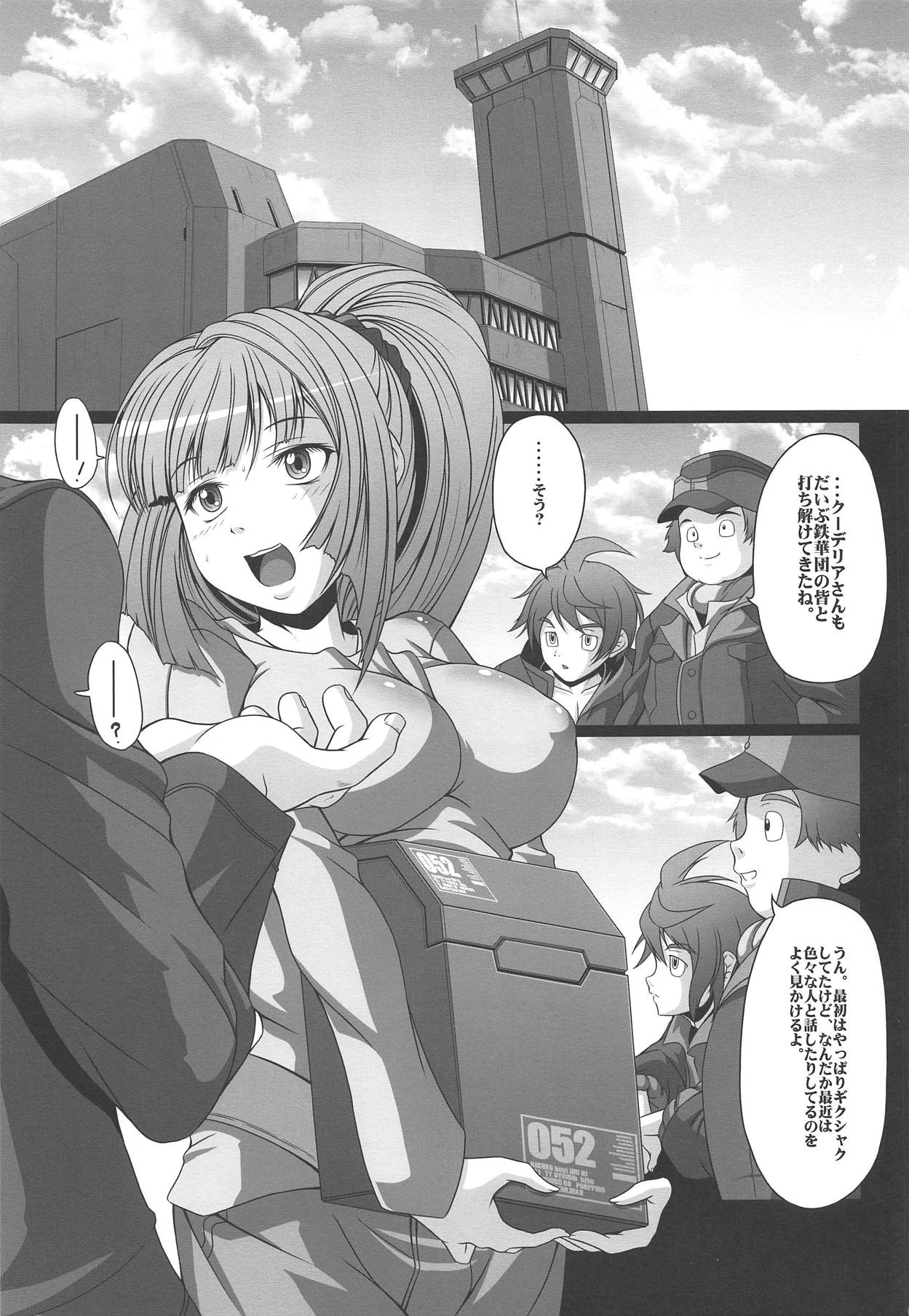 HOBBY'S BLOCK!! 22 Kimeseku Reijou Kudelia page 2 full