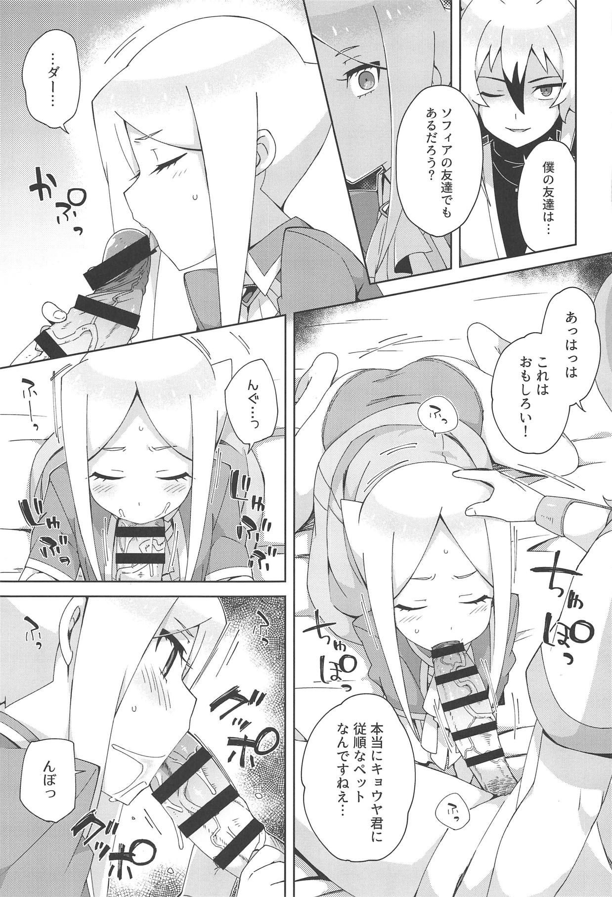 Mazatte Murasaki page 10 full