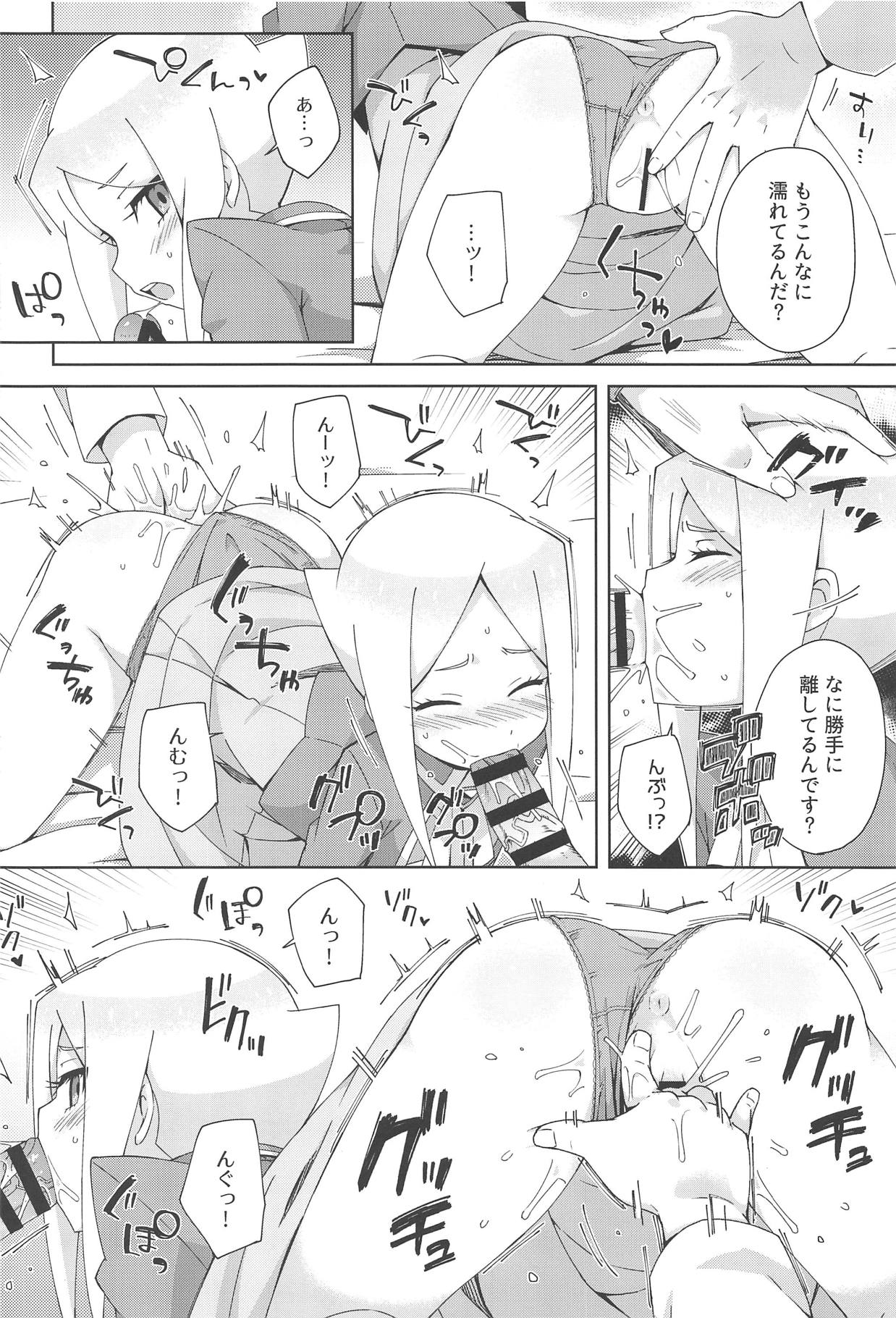 Mazatte Murasaki page 11 full