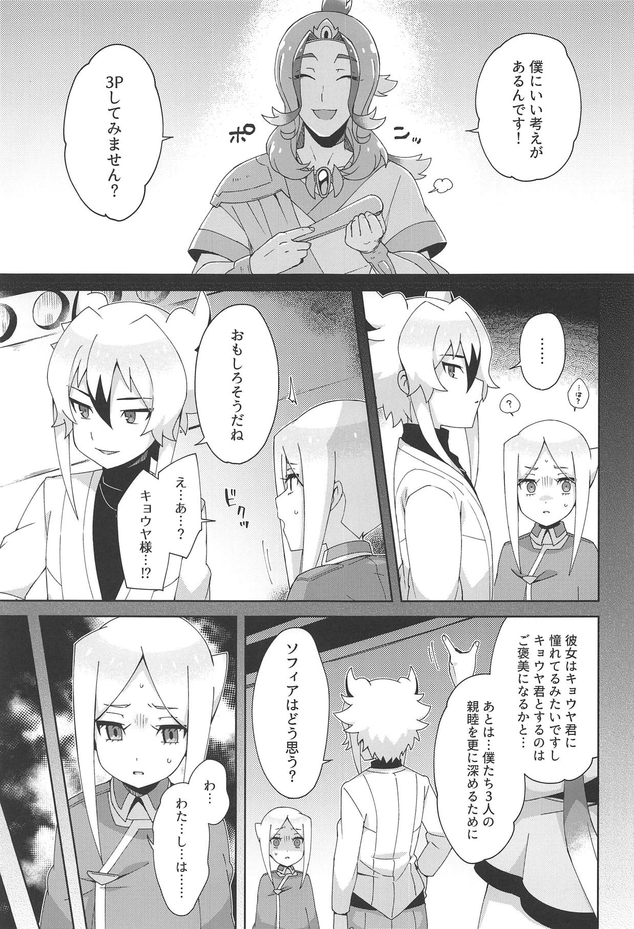 Mazatte Murasaki page 8 full