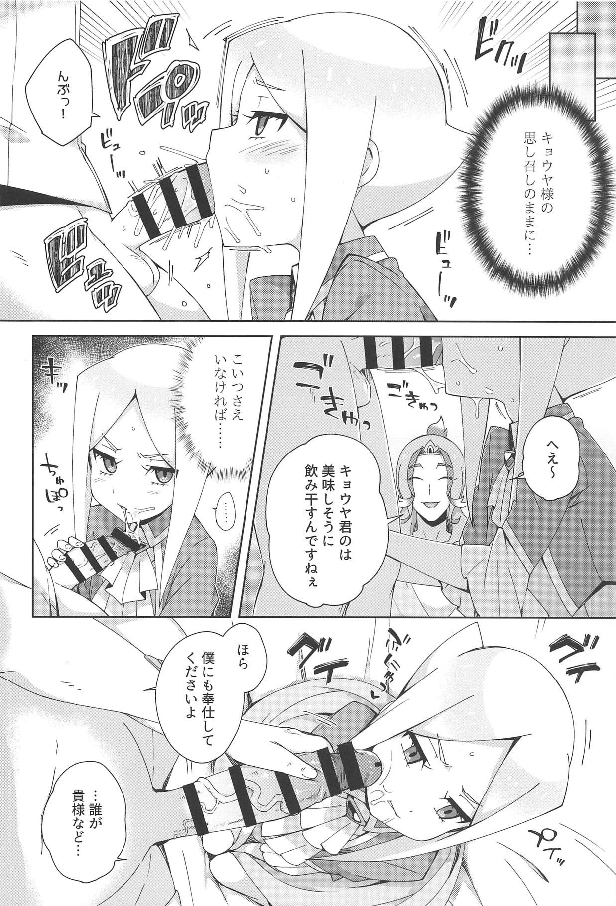 Mazatte Murasaki page 9 full