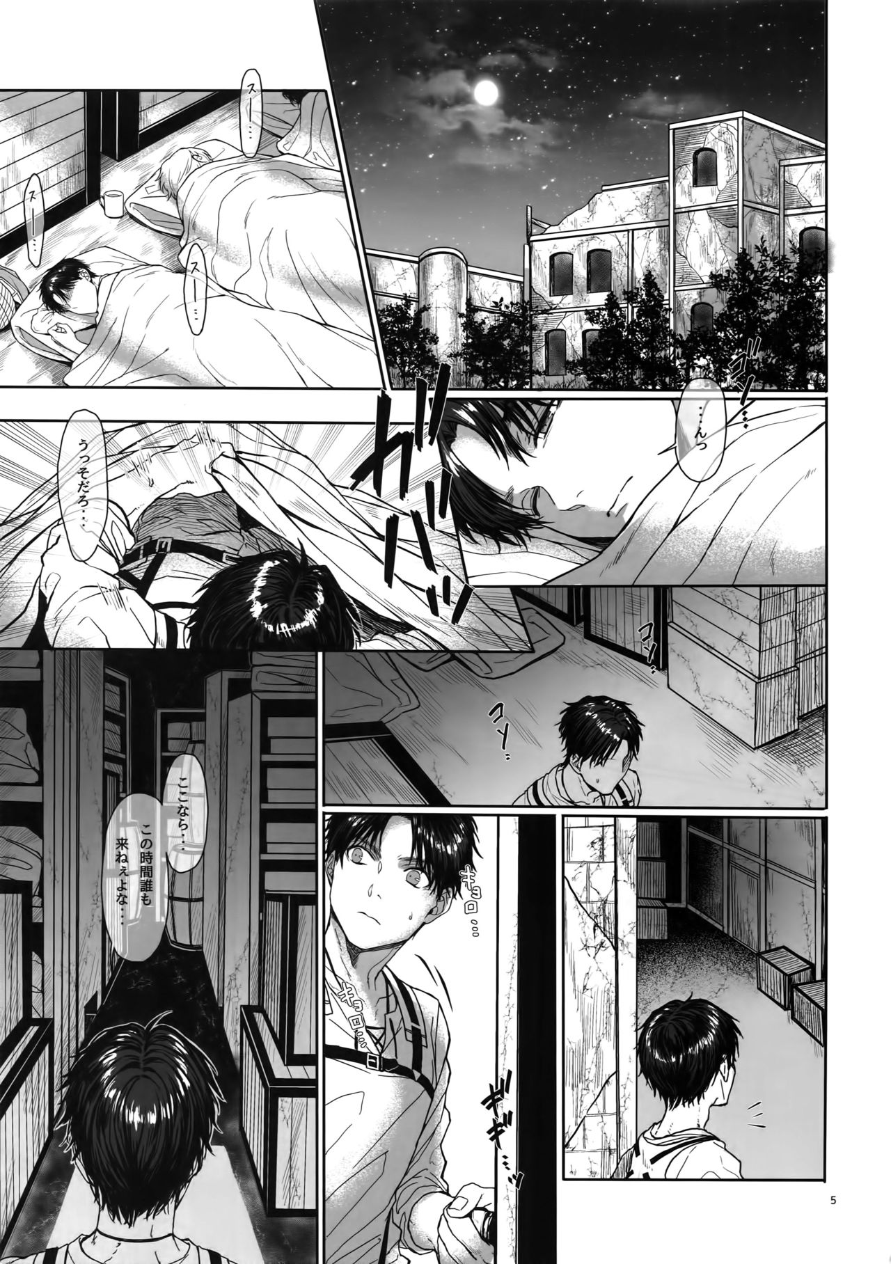 Gozen X-ji, Shitsumushitsu nite page 4 full