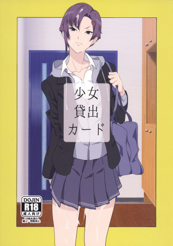 (C95) [Poppenheim (Kamisyakujii Yubeshi)] Shoujo Kashidashi Card cover
