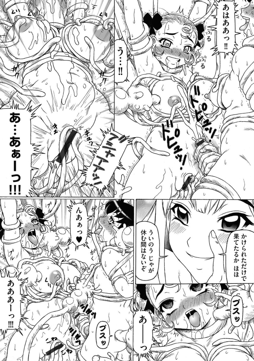 Shokushu hime to kobi doku no motenashi page 12 full