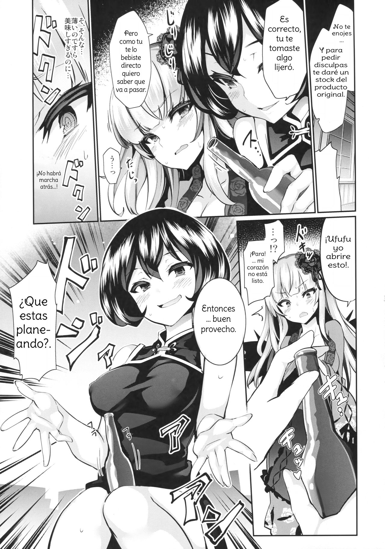 Karakuri Ningyou Milk Iri page 12 full