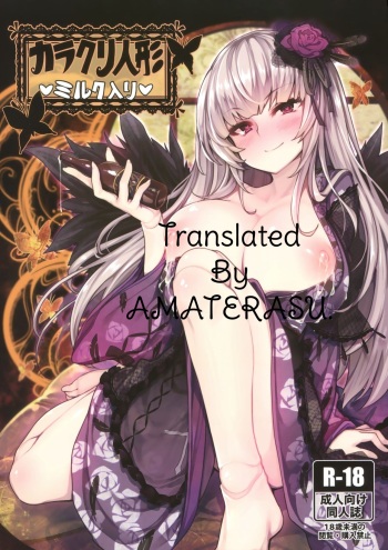 (C93) [Tousen Soudou (Tousen)] Karakuri Ningyou Milk Iri (Rozen Maiden) [Spanish] [Amaterasu] cover
