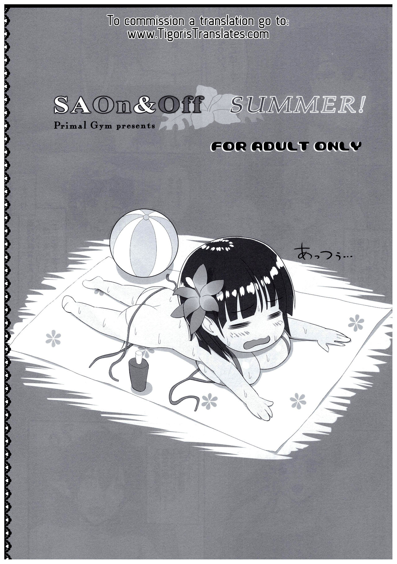 SAOn&Off SUMMER! page 3 full