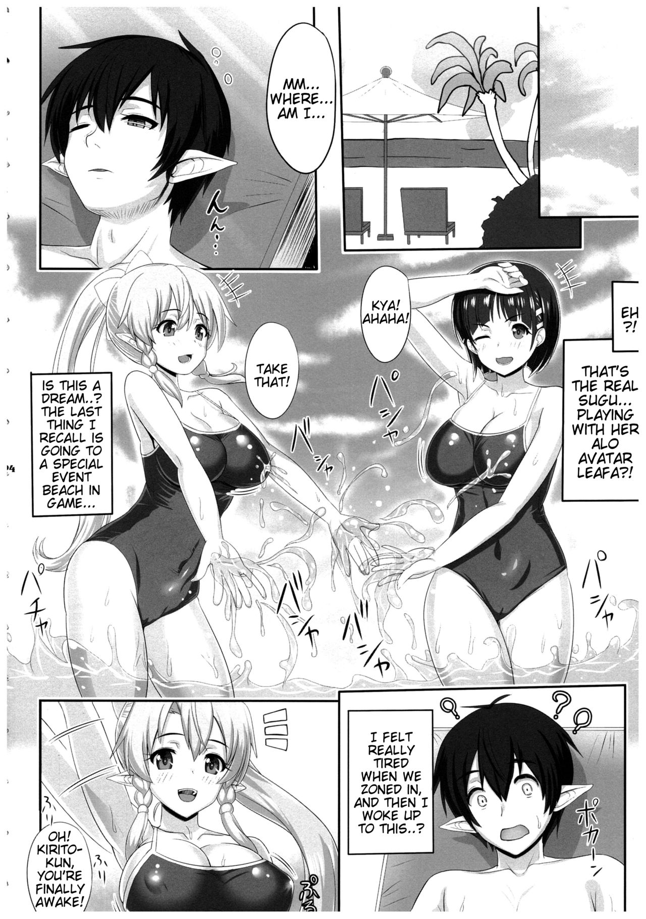 SAOn&Off SUMMER! page 4 full