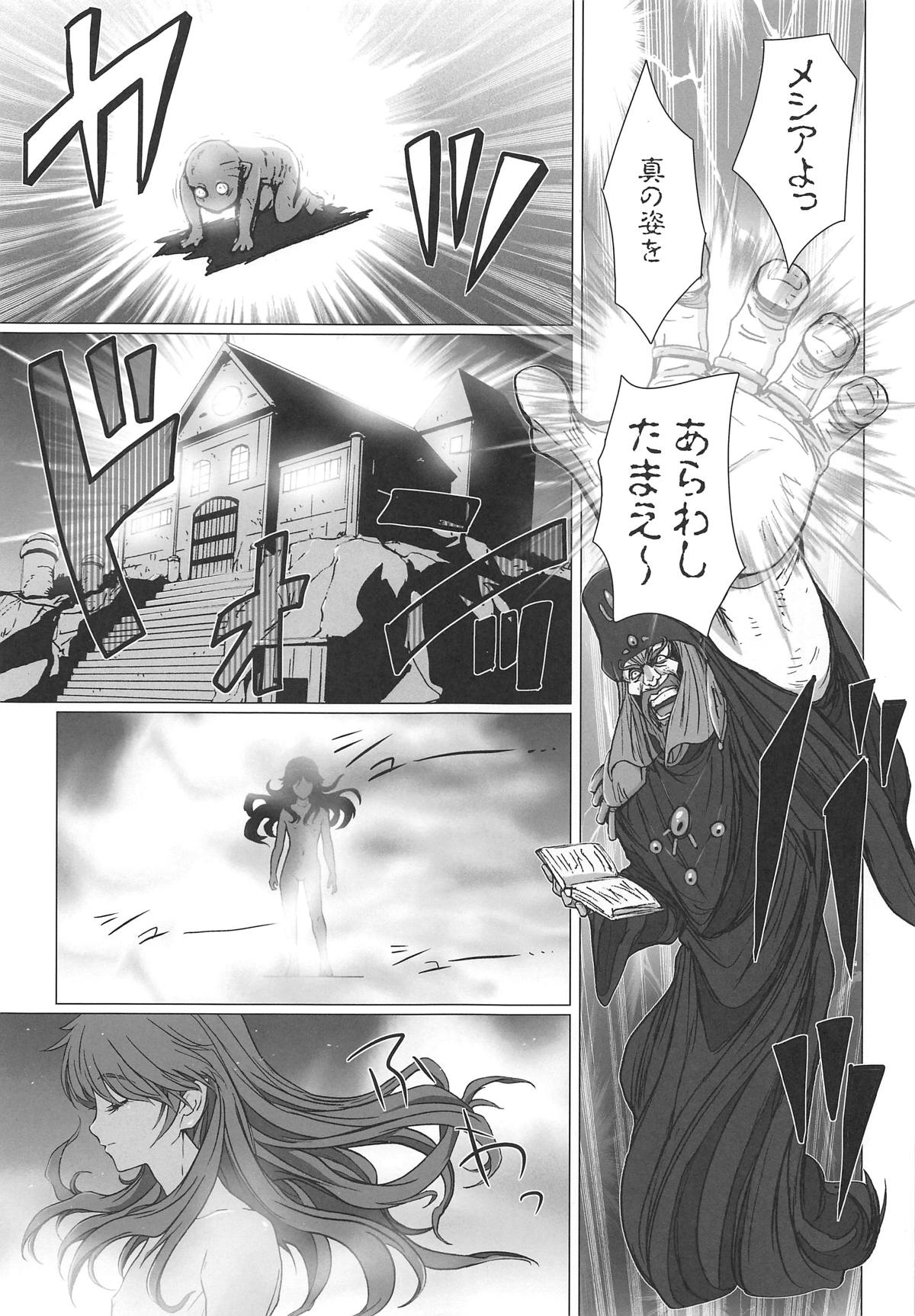 Shojo no Ikenie 4 page 12 full