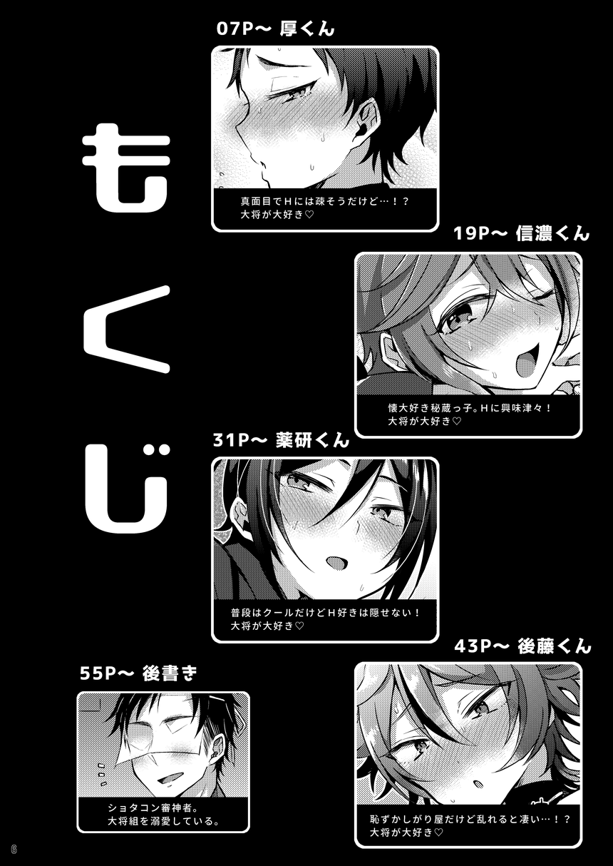 Taishou-gumi Taishou page 5 full