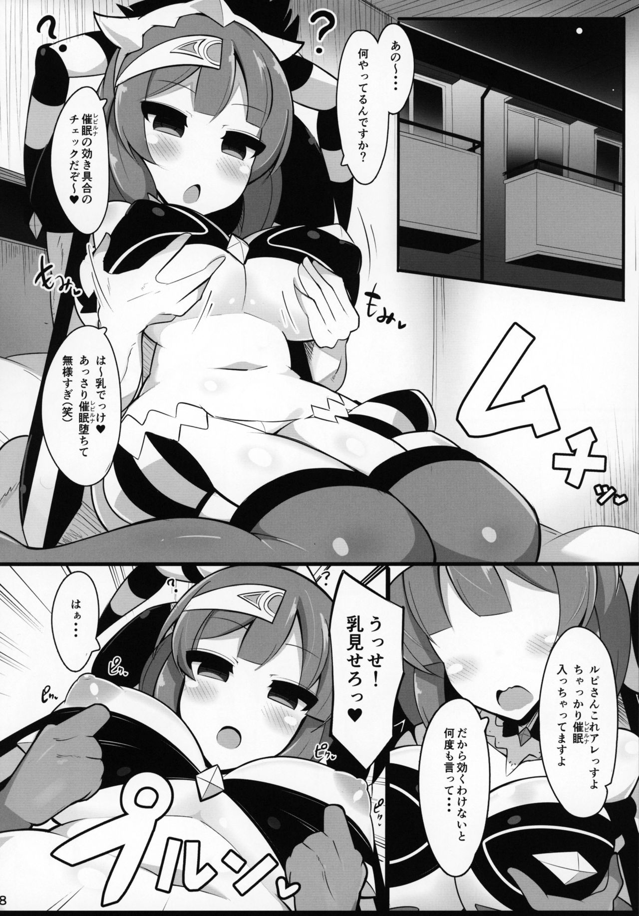 Repiruna nante Kakaru Wake Nai ja Nai desu ka page 7 full