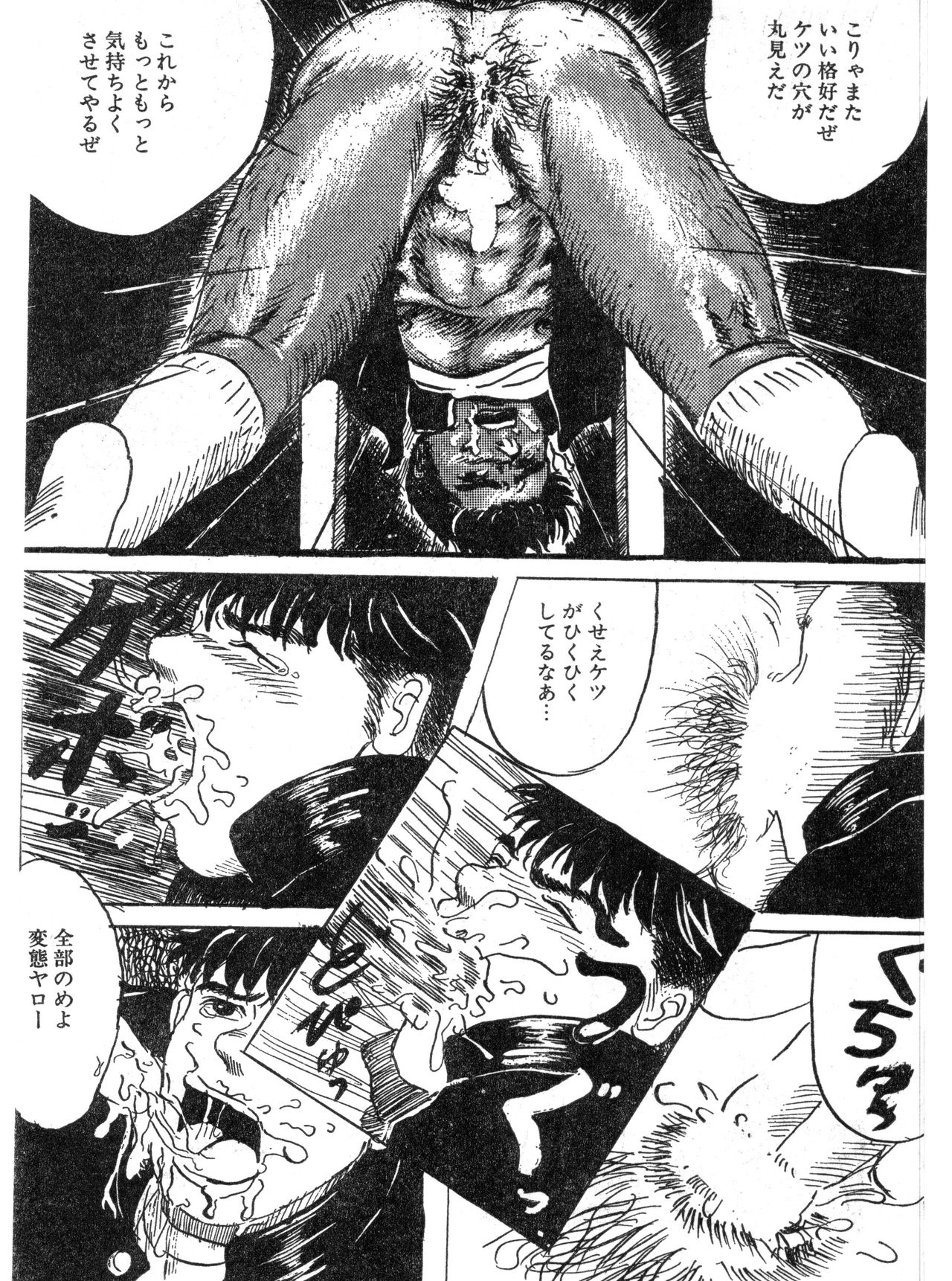 Kaerimichi page 11 full