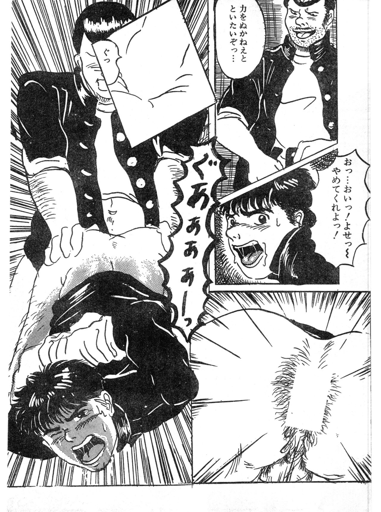 Kaerimichi page 12 full
