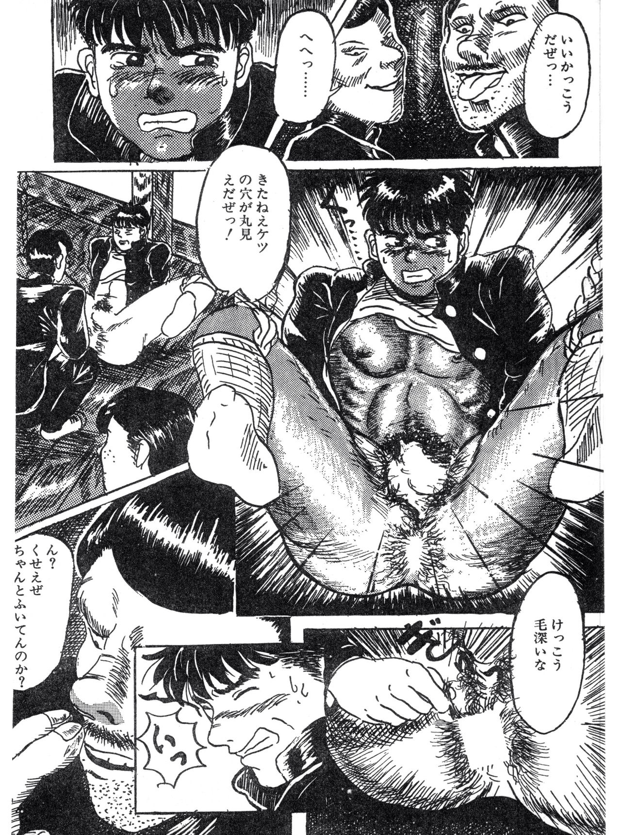 Kaerimichi page 8 full