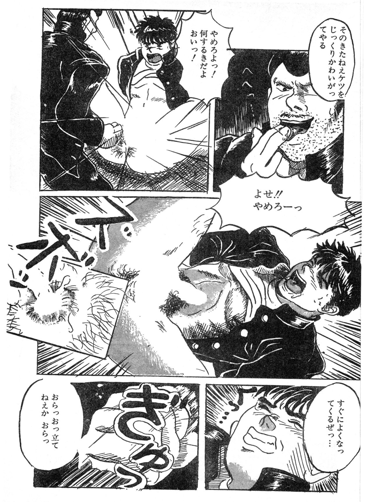 Kaerimichi page 9 full