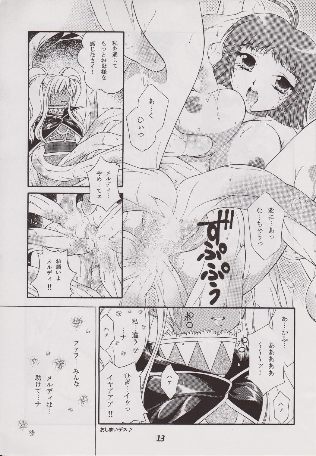 Tales of Shokushu Taizen III page 12 full