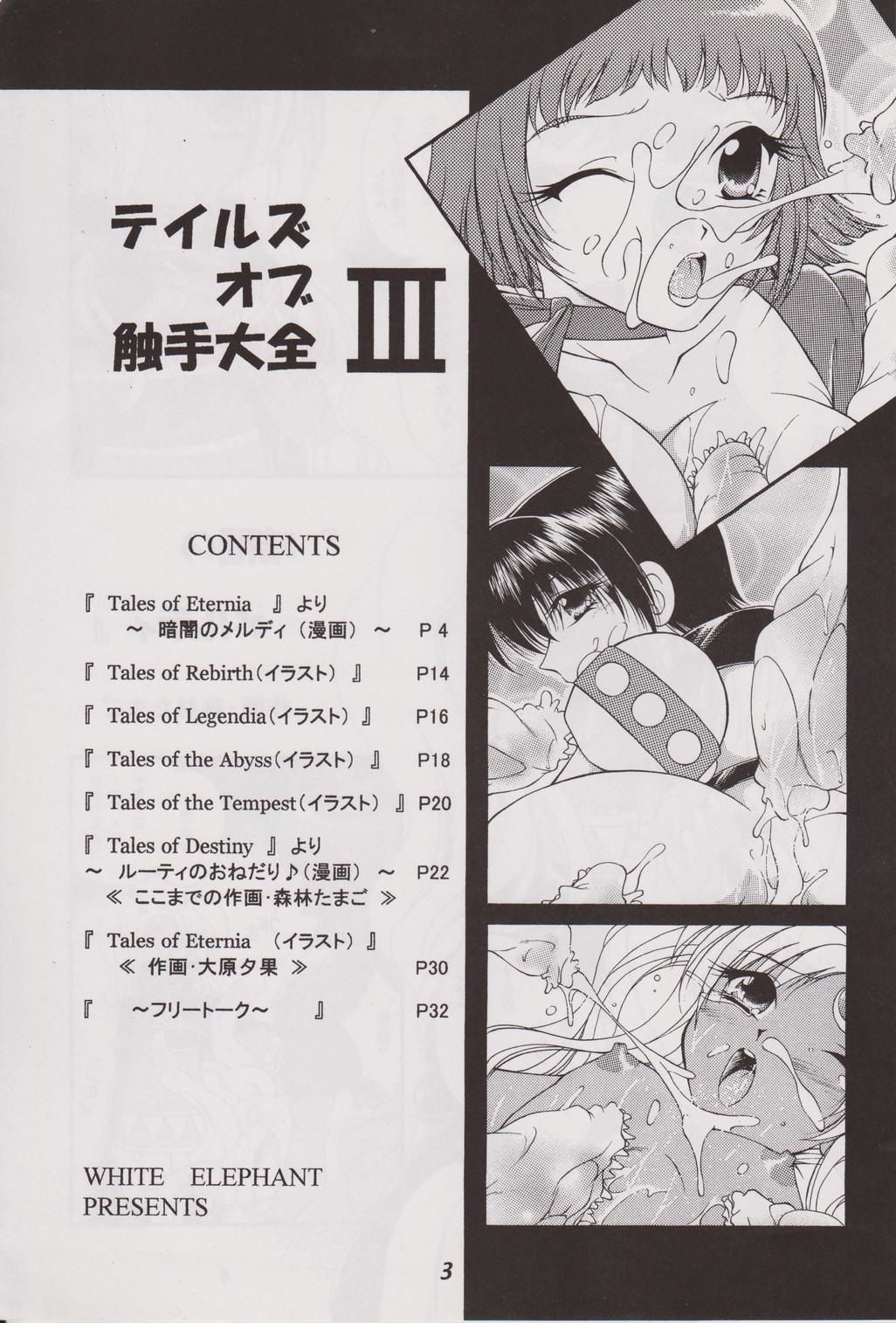 Tales of Shokushu Taizen III page 2 full