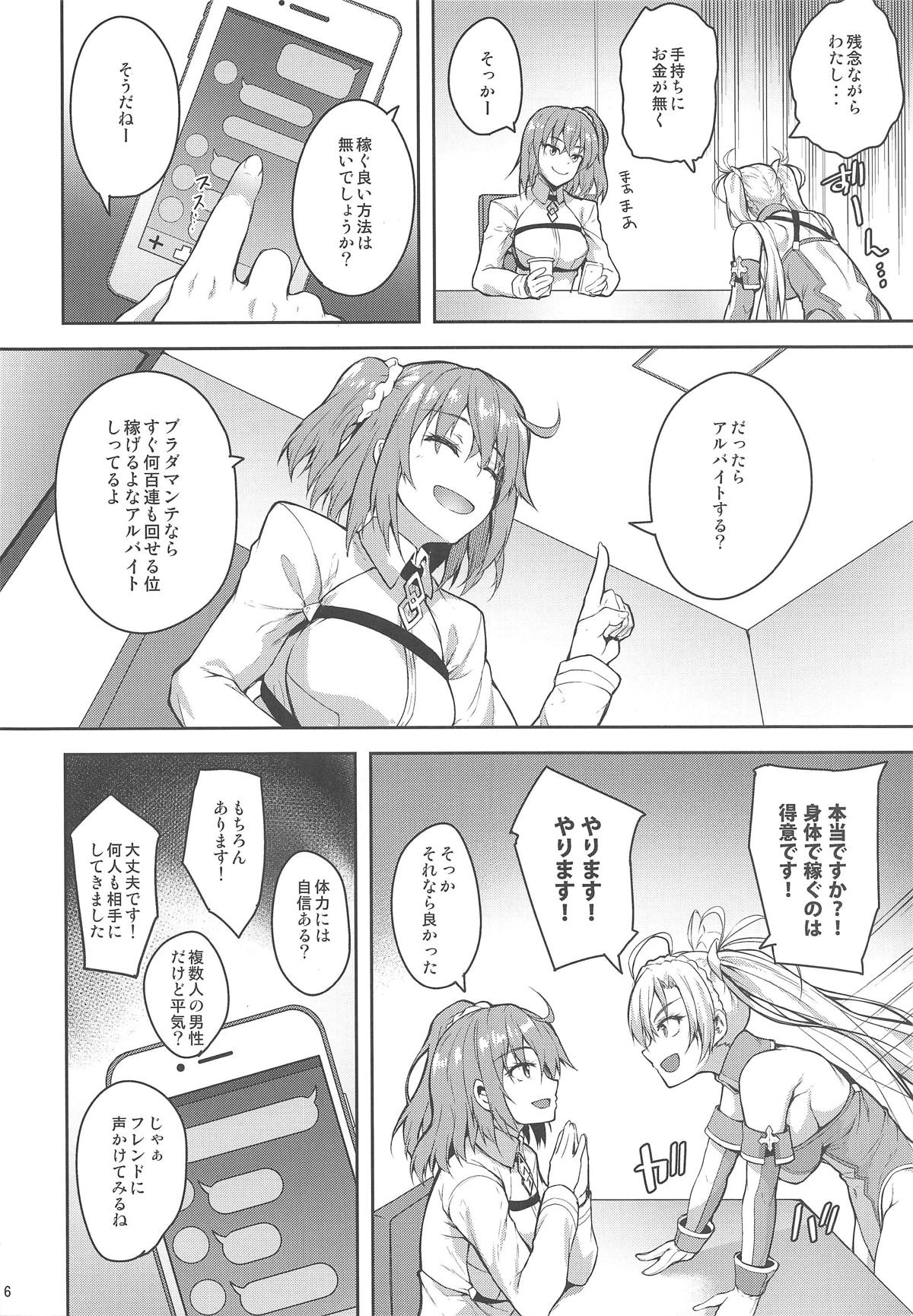 Servant Service Order page 5 full