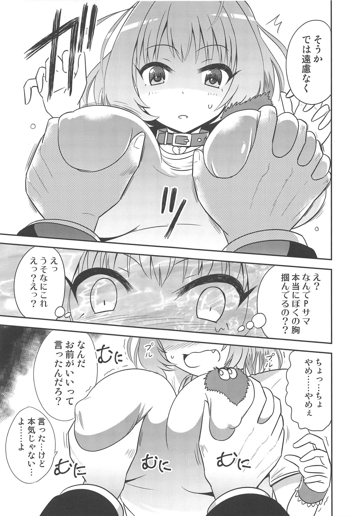 Riamu ni page 6 full