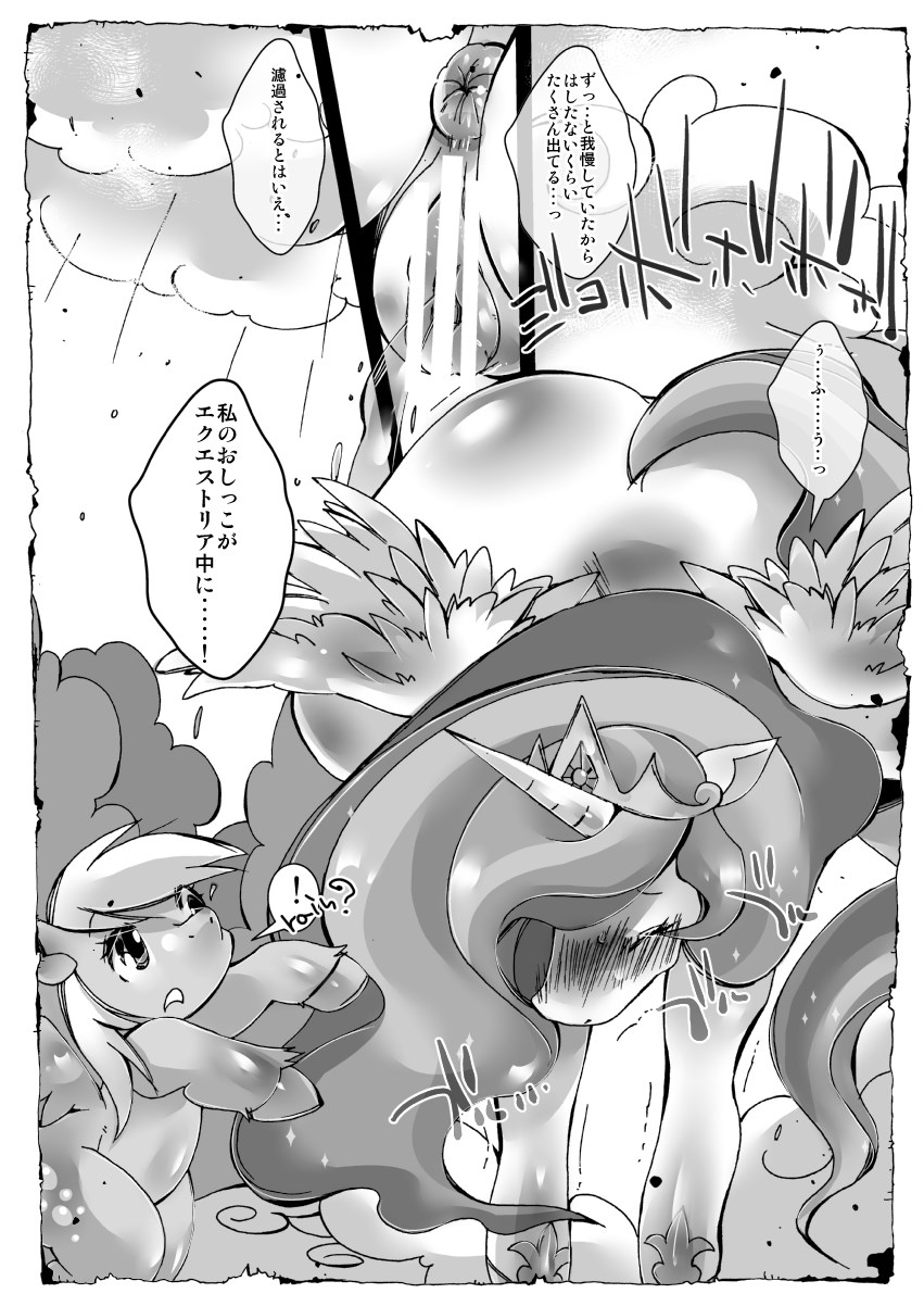 Nanairo Syrup page 5 full