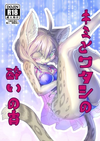 [Tamanokoshi (Tamanosuke)] Kimi to Watashi no Yoi no Yoi [Digital] cover